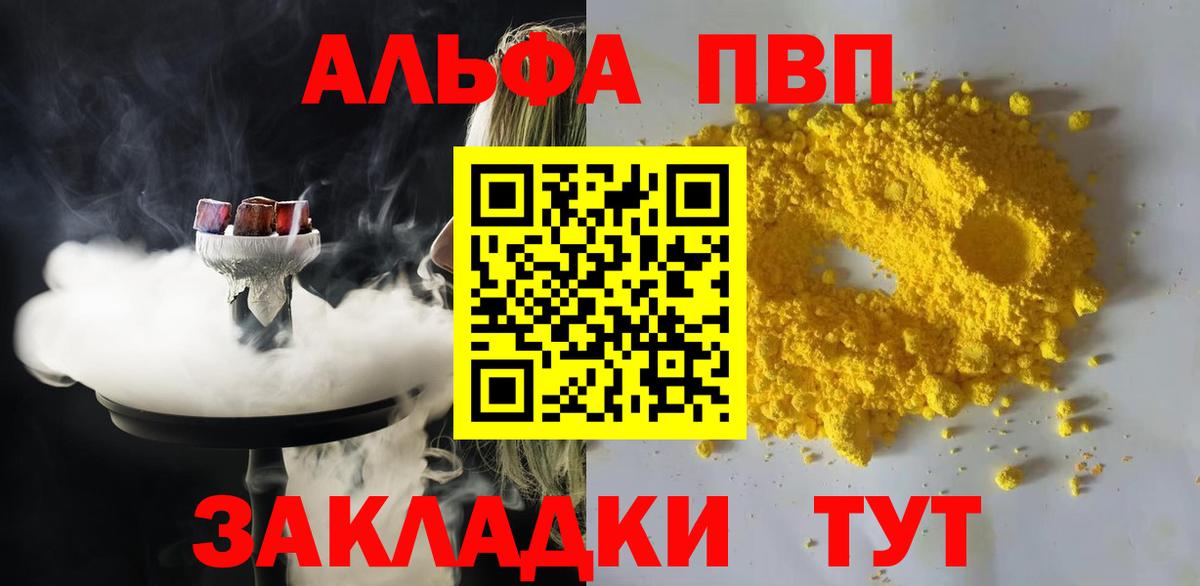 Alfa_PVP СК  A PVP крисы CK  Реж  где найти наркотики  Вход с VPN  Alpha PVP 