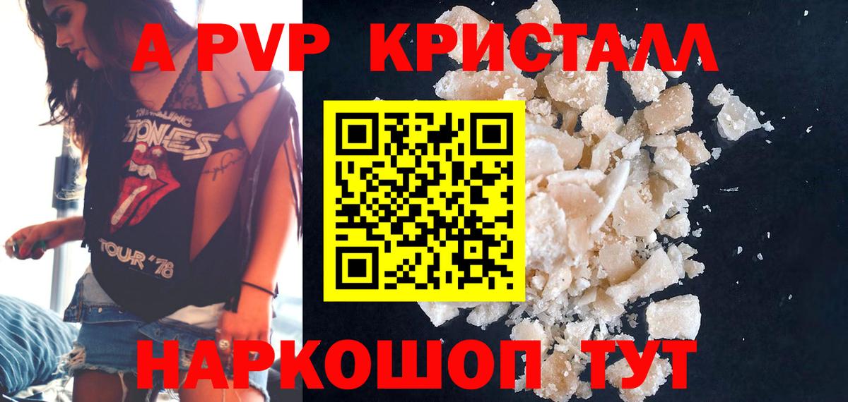 Alpha PVP СК КРИС Реж