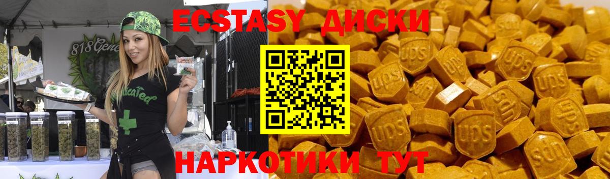 Ecstasy 280мг Реж