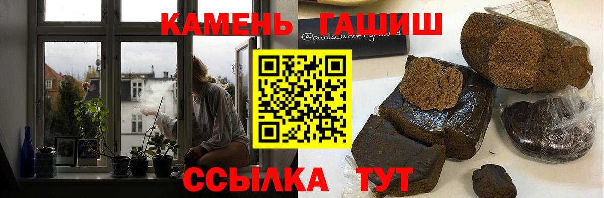 ГАШИШ Cannabis  Вход с VPN  Гашиш убойный  Реж 