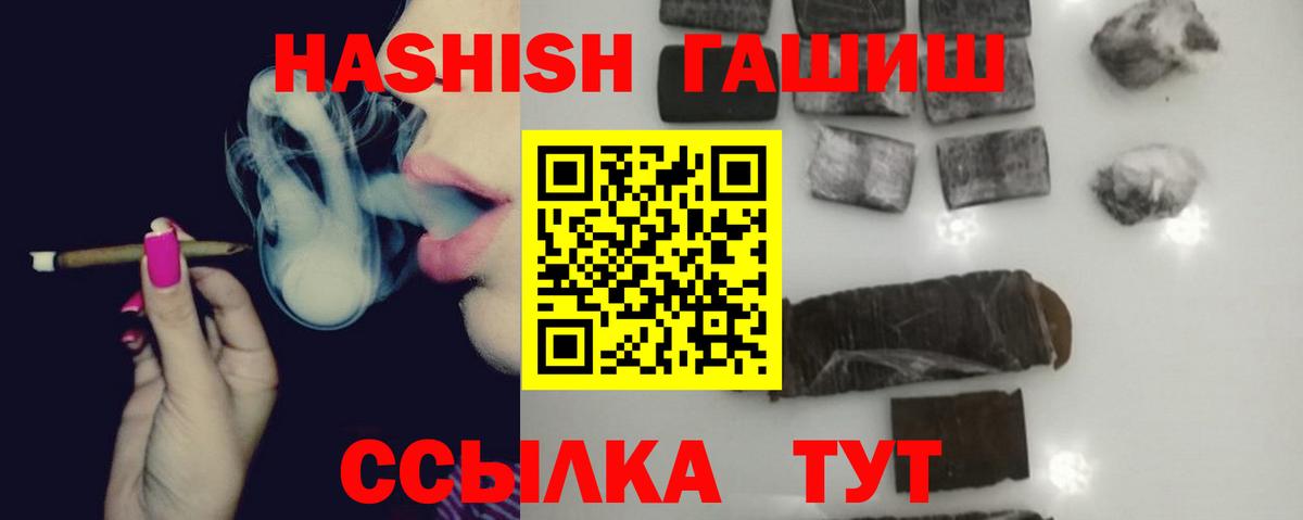 ГАШИШ хэш Реж