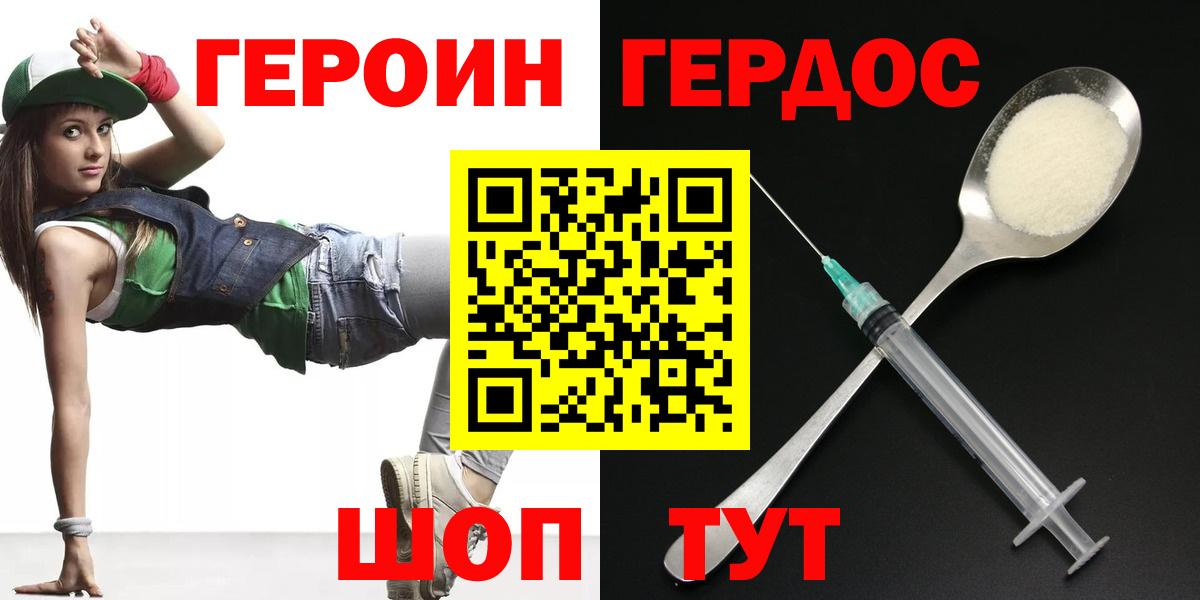 Героин Афган  Вход с VPN  ГЕРОИН  Реж 