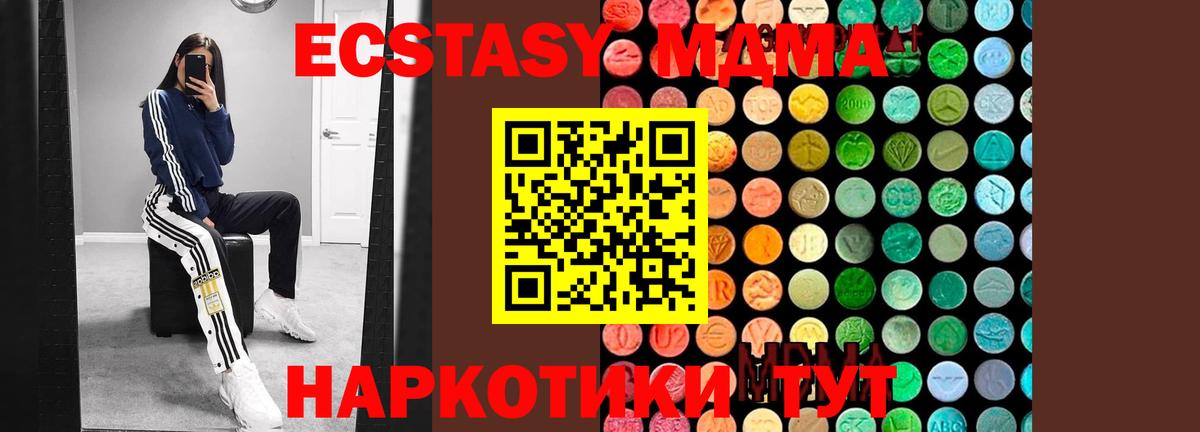 МДМА crystal  Вход с VPN  MDMA  Реж  МДМА crystal 