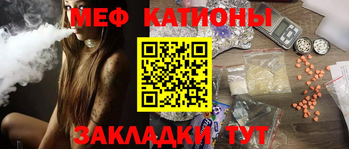 Мефедрон кристаллы Реж