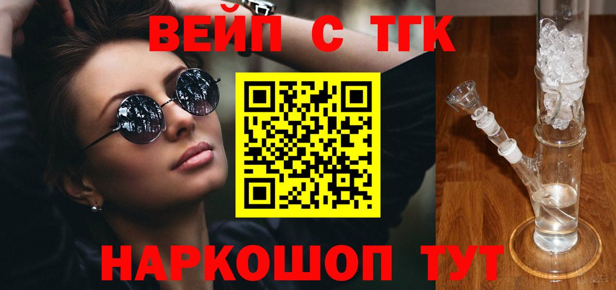 Дистиллят ТГК THC oil Реж
