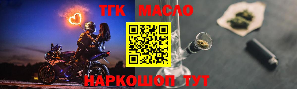 Реж  ТГК вейп с тгк  Вход с VPN 